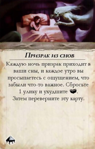 Наваждение — оборот