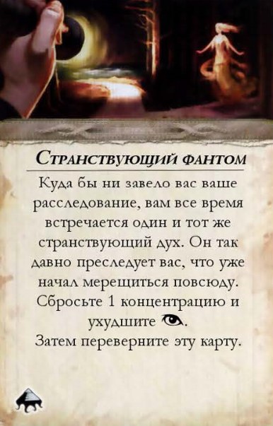 Наваждение — оборот