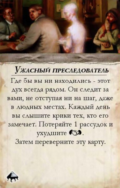 Наваждение — оборот