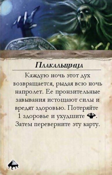 Наваждение — оборот