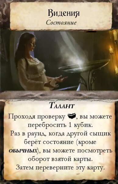 Видения — лицевая сторона