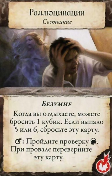 Галлюцинации — лицевая сторона