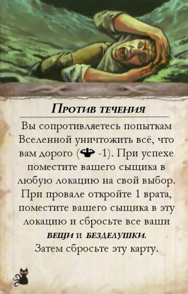 Затерян во времени и пространстве — оборот