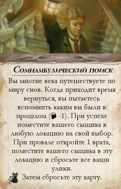 Затерян во времени и пространстве — оборот