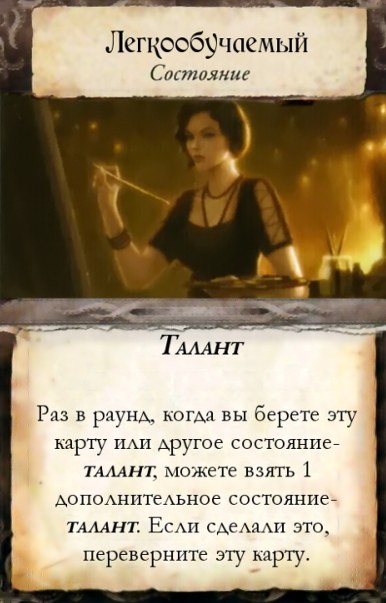 Легкообучаемый — лицевая сторона
