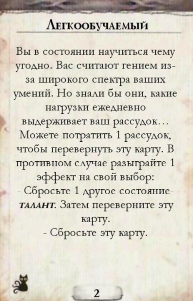 Легкообучаемый — оборот
