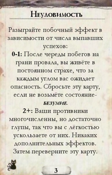 Неуловимость — оборот
