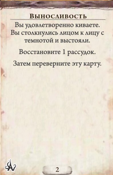 Выносливость — оборот