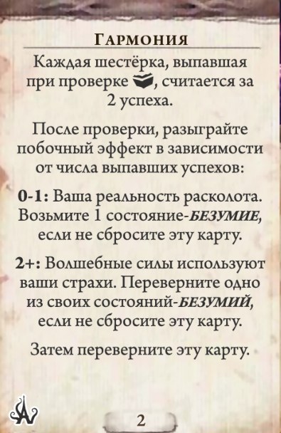 Гармония — оборот