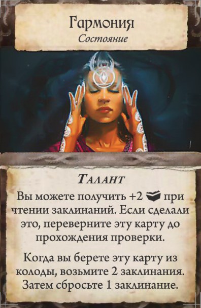 Гармония — лицевая сторона