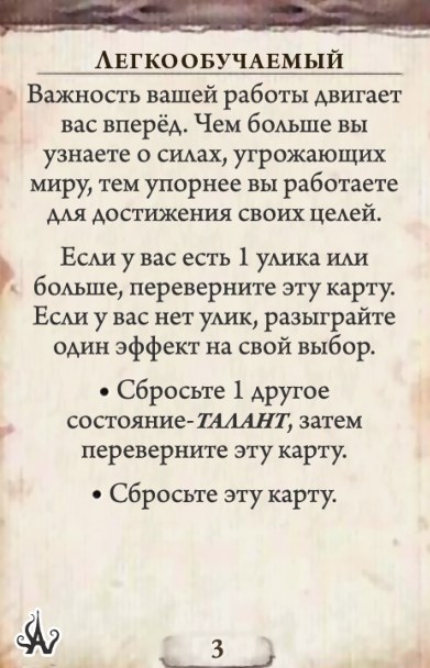 Легкообучаемый — оборот