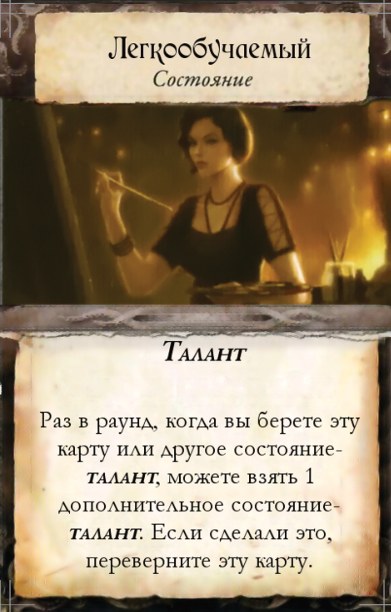 Легкообучаемый — лицевая сторона