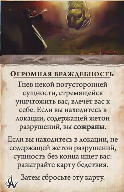 Проклятие — оборот