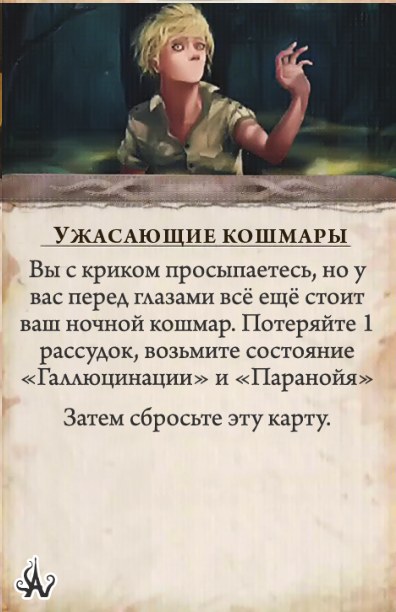 Страх — оборот
