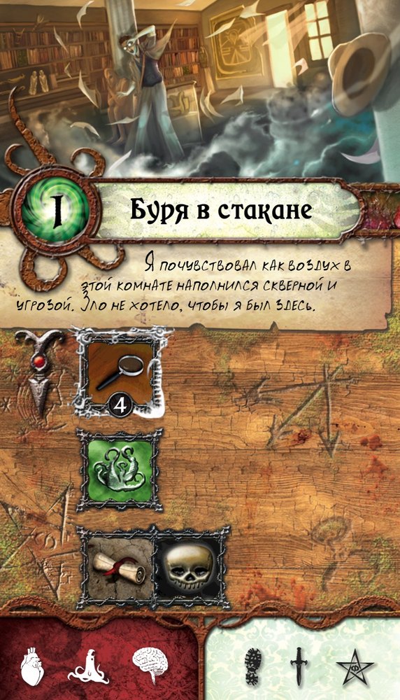 Буря в стакане