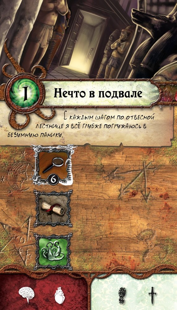 Нечто в подвале
