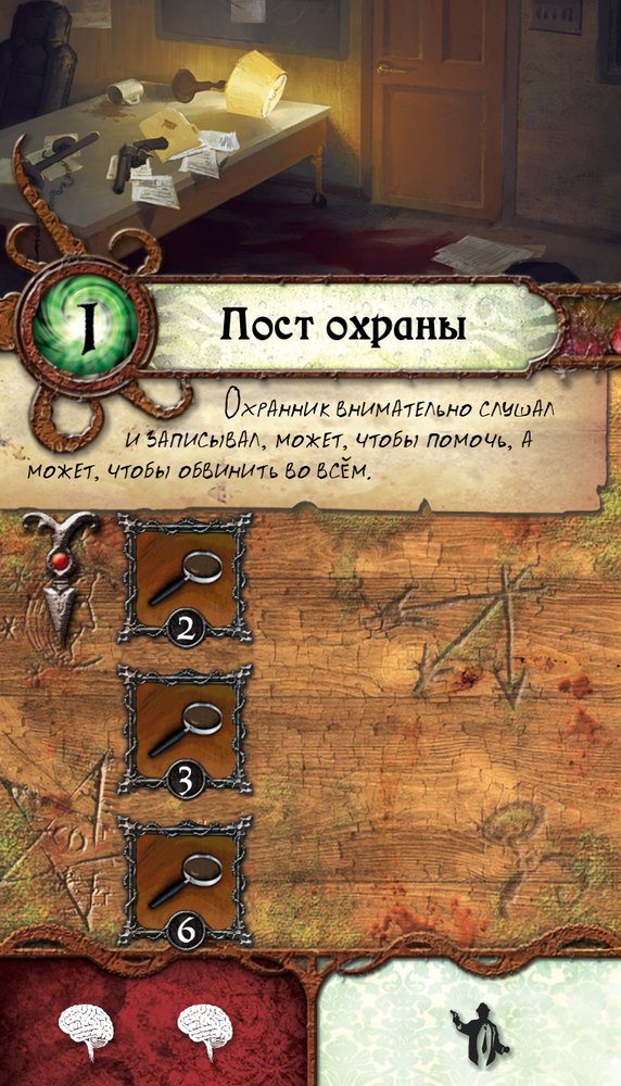 Пост охраны