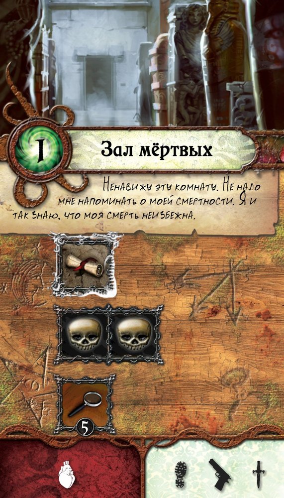 Зал мёртвых