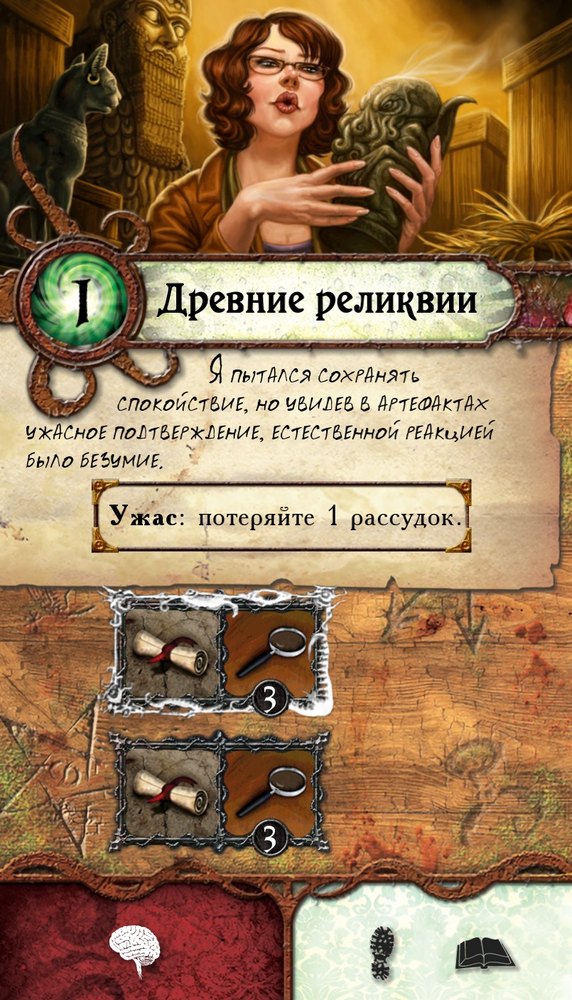 Древние реликвии