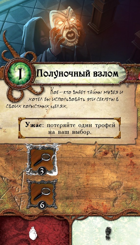Полуночный взлом