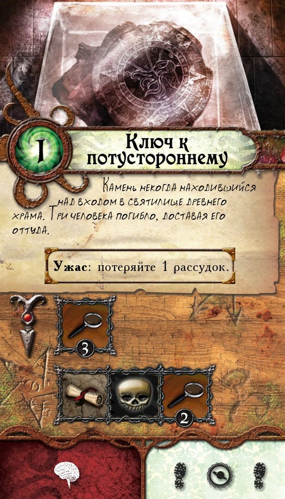 Ключ к потустороннему