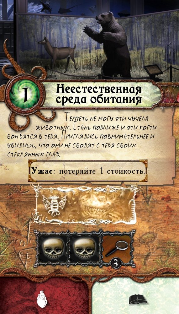 Неестественная среда обитания