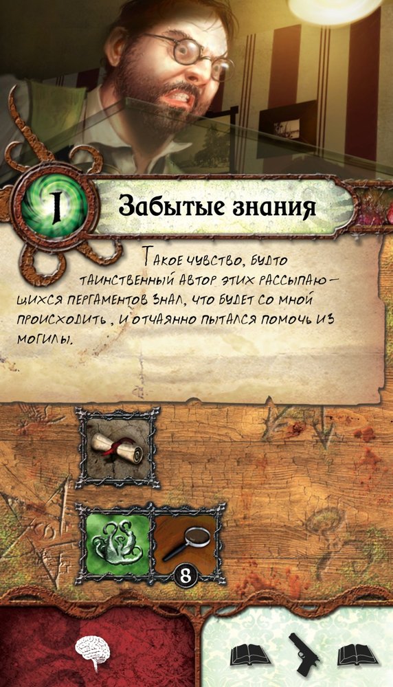 Забытые знания