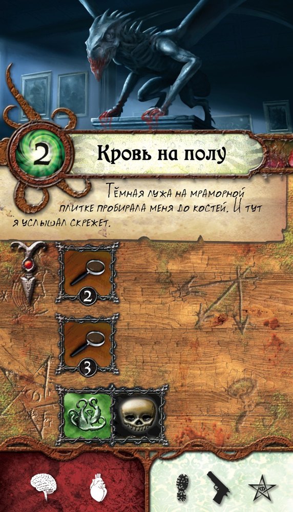 Кровь на полу