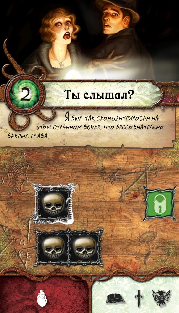 Ты слышал?