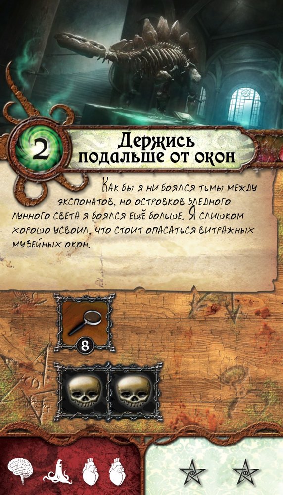 Держись подальше от окон