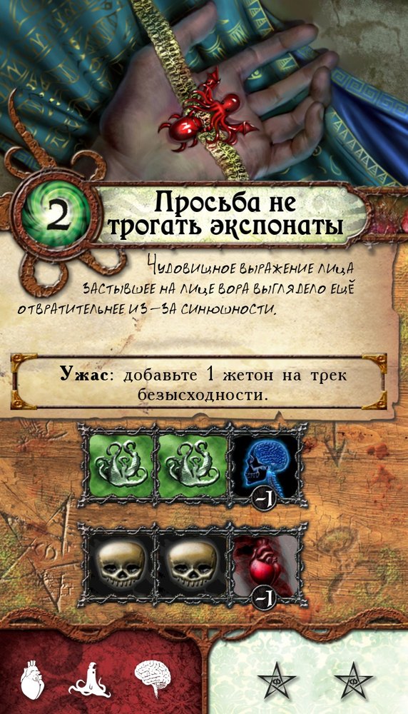 Просьба не трогать экспонаты