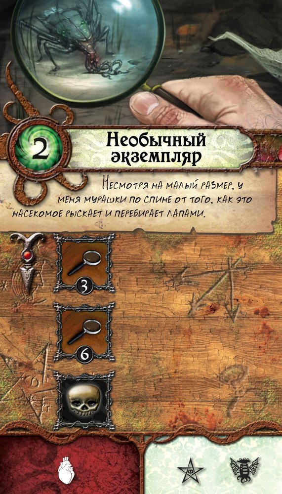Необычный экземпляр