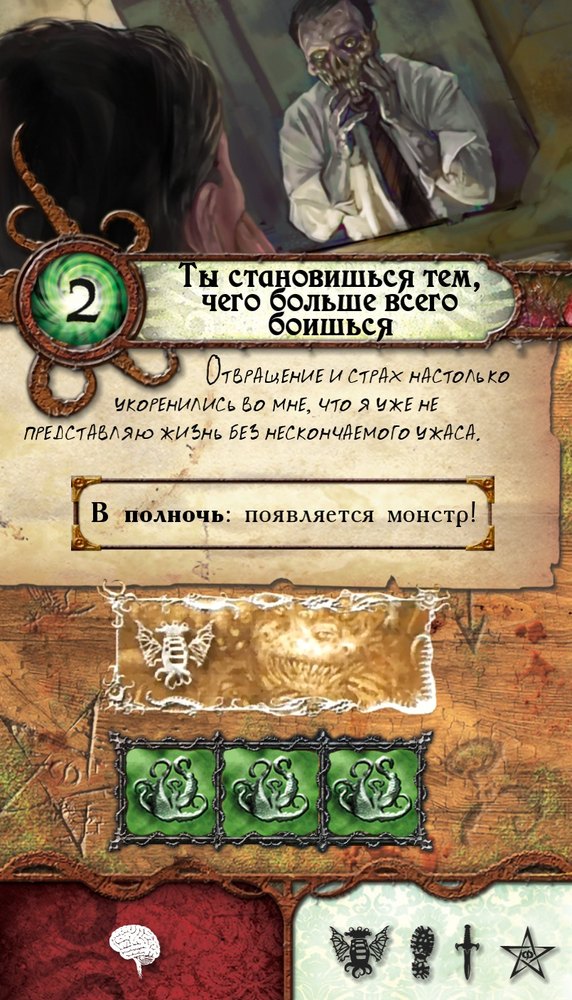 Ты становишься тем, чего больше всего боишься