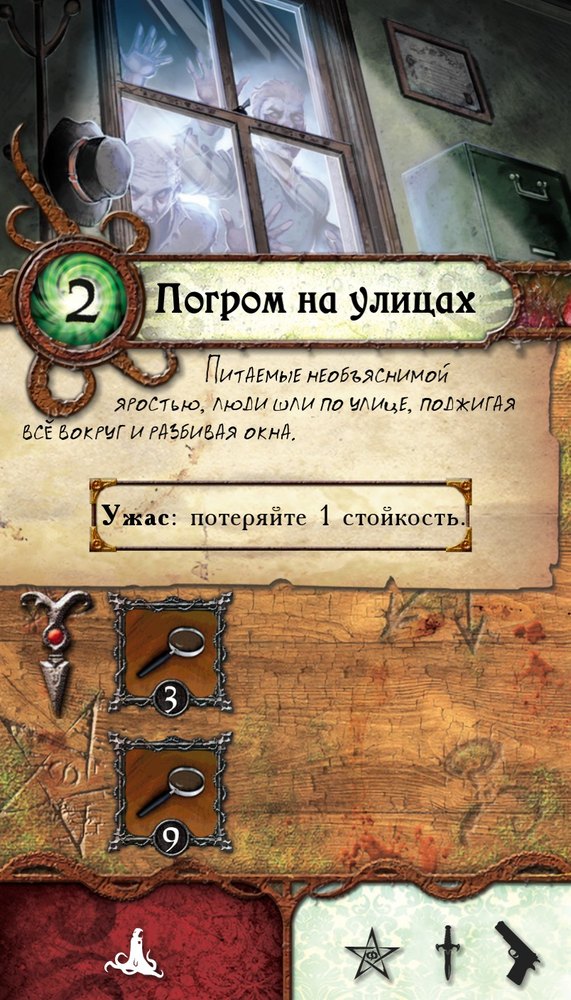 Погром на улицах