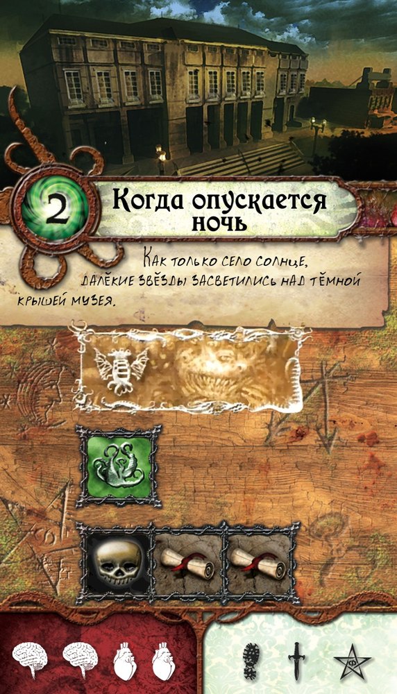 Когда опускается ночь