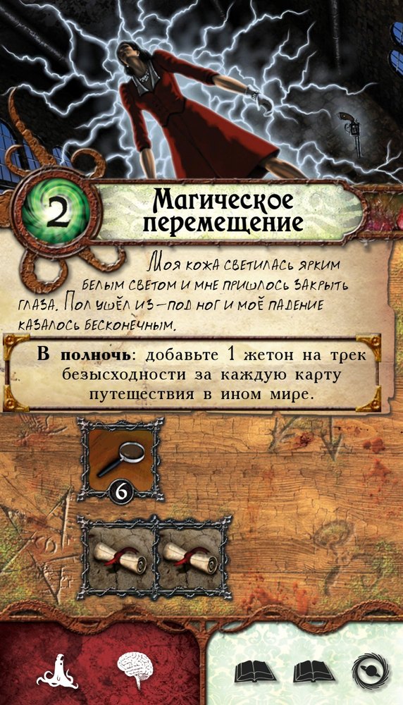 Магическое перемещение