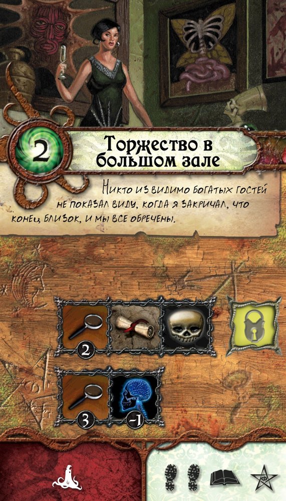 Торжество в большом зале