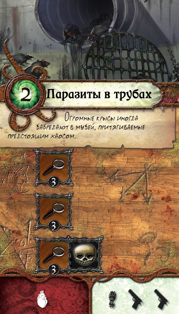 Паразиты в трубах