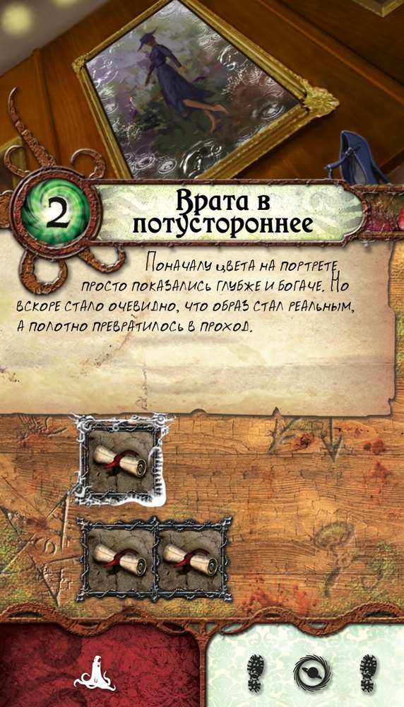 Врата в потустороннее