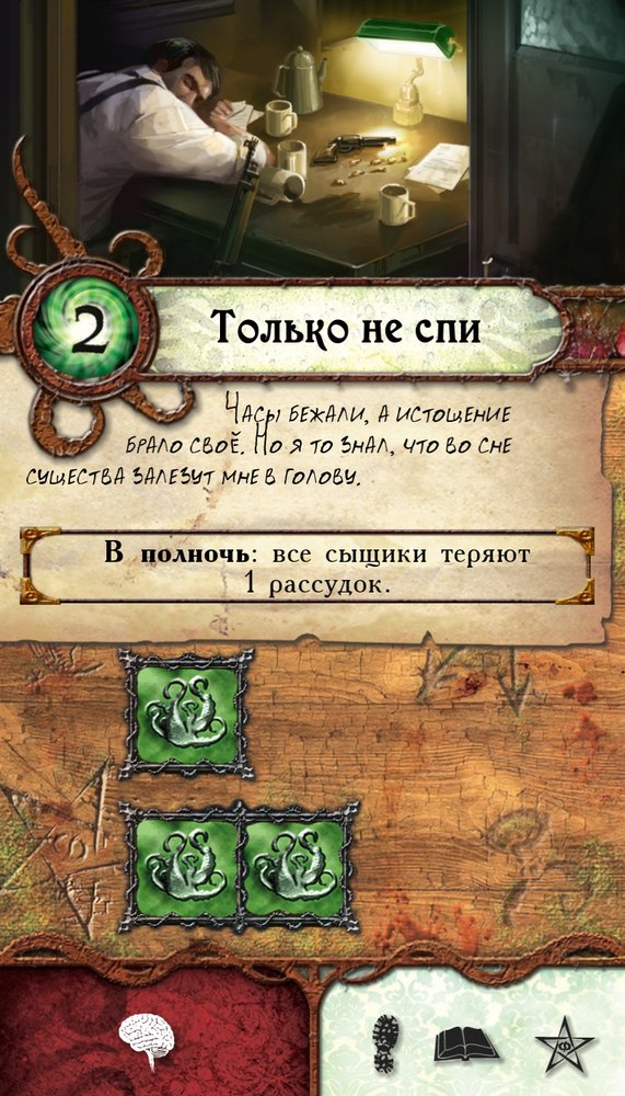 Только не спи