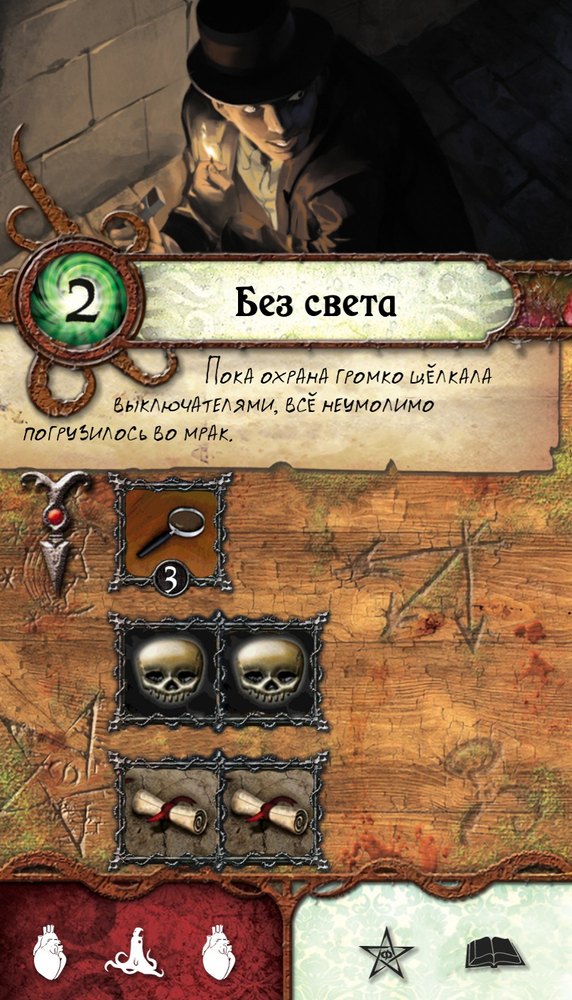 Без света
