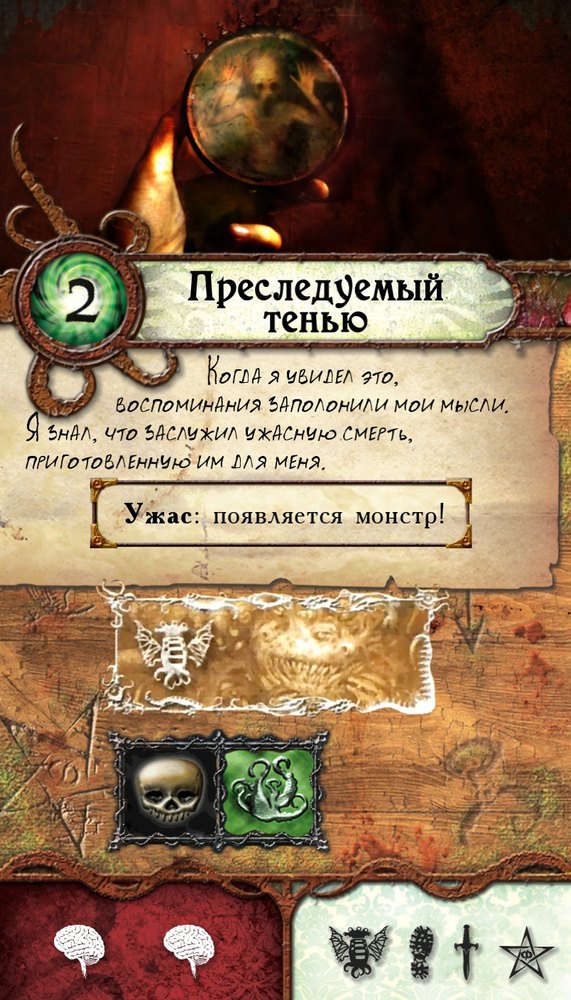Преследуемый тенью
