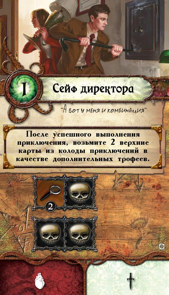 Сейф директора