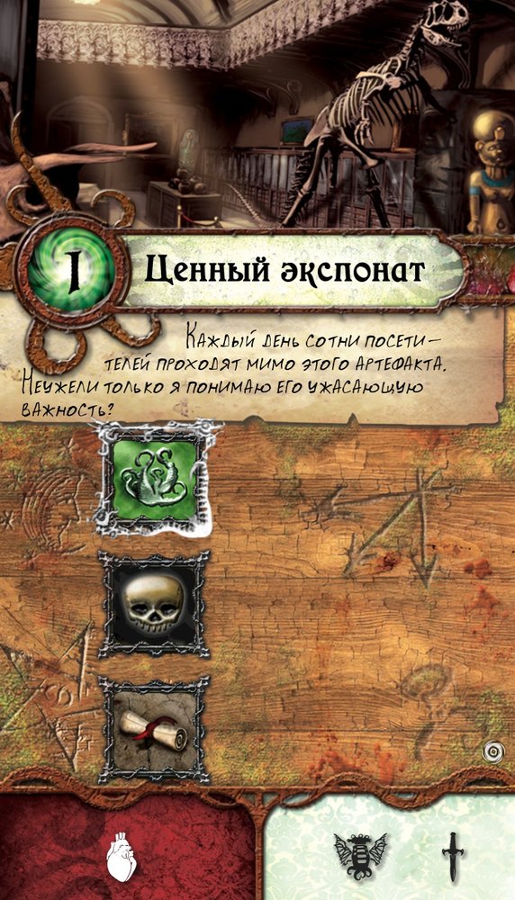 Ценный экспонат