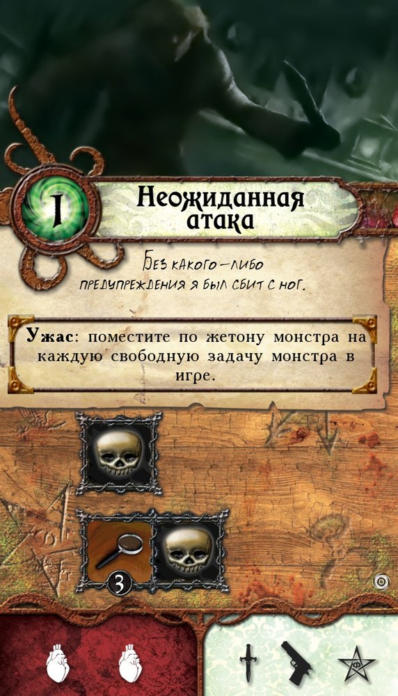 Неожиданная атака