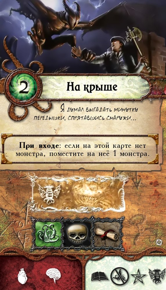 На крыше