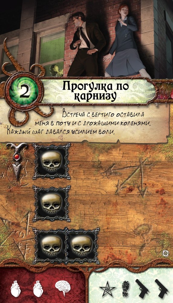 Прогулка по карнизу