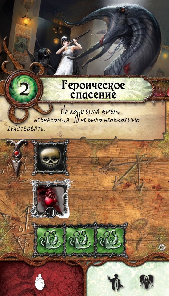 Героическое спасение