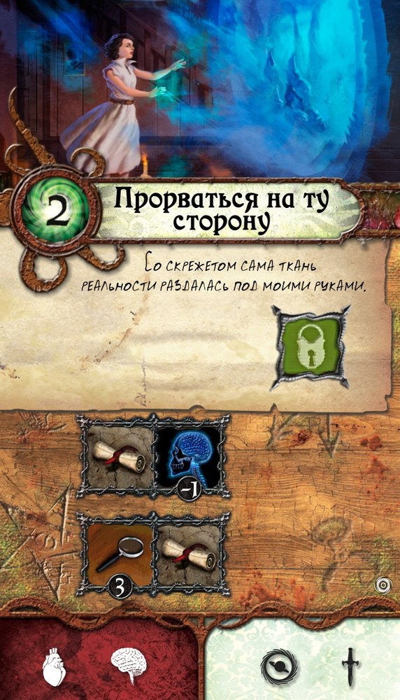Прорваться на ту сторону