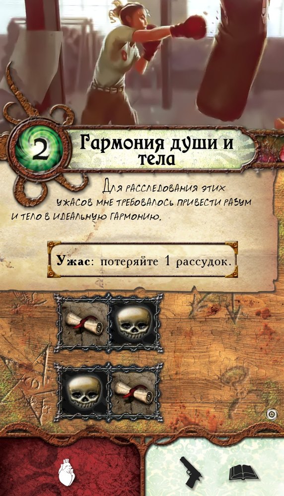 Гармония души и тела